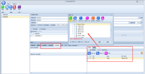 AFS报警联动系统特性