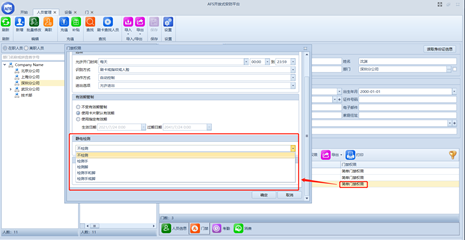 ESD静电检测系统特性