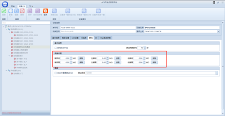 ESD静电检测系统特性