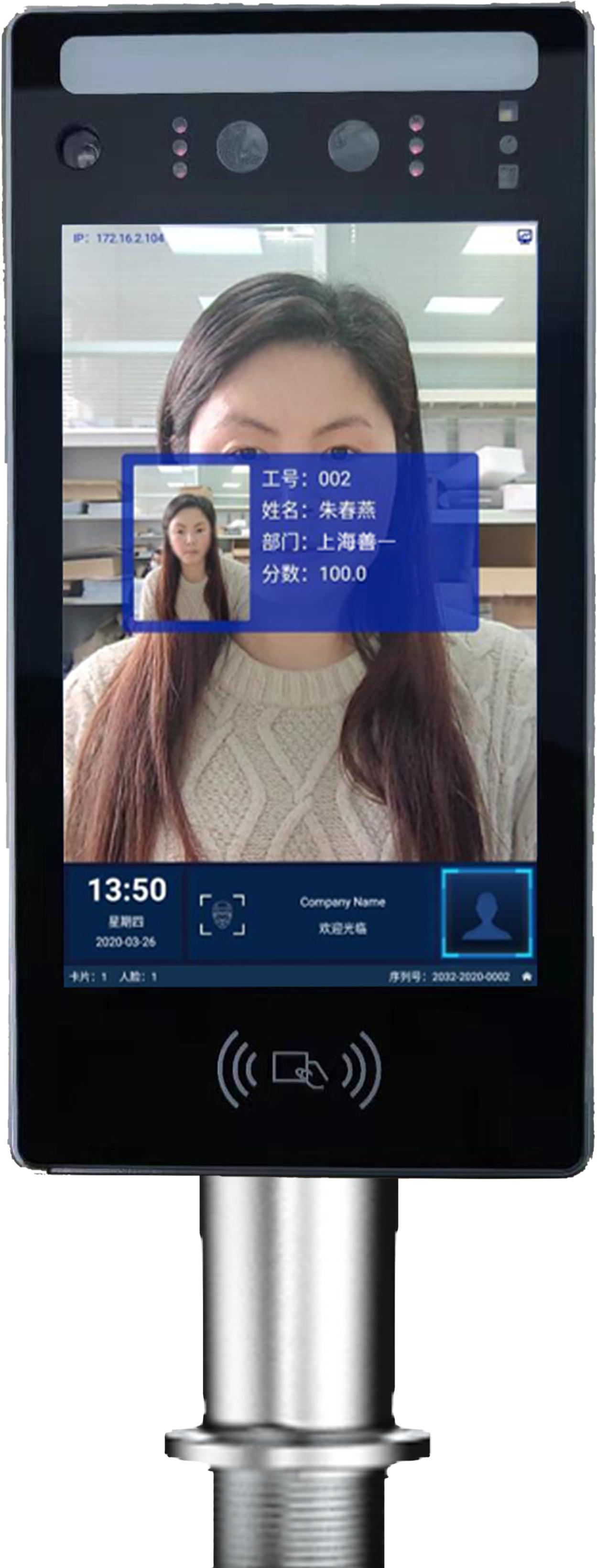 测温人脸识别机