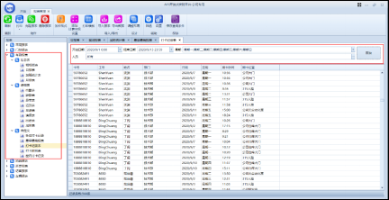AFS考勤管理系统特性