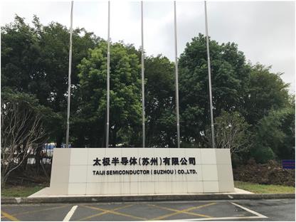 太极半导体